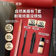 植村秀經(jīng)典砍刀眉筆新色薄藤粉 百搭防水防汗自然不脫色 生日禮物送女友