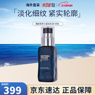 碧歐泉（BIOTHERM）男士水動力三件套藍鉆護膚套裝保濕補水控油潔面生日禮物送男友 男士藍鉆御尊乳液50ml