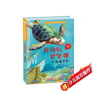 小笨熊 精裝硬殼繪本 我可以更堅強 小海龜貝貝? 幼兒園閱讀繪本老師推薦2-3-6-7歲兒童經(jīng)典童話(huà)故事繪本幼兒寶寶早教圖畫(huà)書(shū)硬皮 原創(chuàng  )手繪本 精裝 彩圖注音