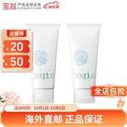 芙麗芳絲（Freeplus）凈潤洗面奶 溫和潔凈敏感肌清潔 新舊版本隨機 20g *2件裝