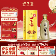 口子窖 五年型 兼香型白酒 50度 550ml*1瓶 單瓶裝【容量升級】