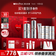 薇諾娜銀核禮盒銀核霜+銀核精華抗皺淡紋乳液面霜護膚品