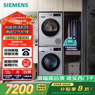 西門子（SIEMENS）iQ300洗烘套裝 10kg 智能除漬  強(qiáng)效除螨 滾筒洗衣機(jī)+10kg 熱泵烘干機(jī)  108AW+D80W 家電國(guó)家補(bǔ)貼