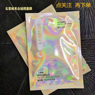 靚邦素石墨烯生物質(zhì)天絲面膜白里透紅補(bǔ)水保濕淡斑去黃收毛孔8片 1合8片裝石墨烯面膜