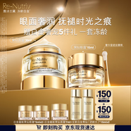 雅詩蘭黛護膚品套裝（黑鉆眼霜15ml+黑鉆面霜30ml）生日禮物