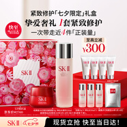 SK-II神仙水230ml+面霜50g水乳護(hù)膚品套裝化妝sk2skii七夕情人節(jié)禮物女