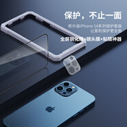 耐爾金適用蘋(píng)果iPhone14鋼化膜14防窺膜手機14ProMax全屏Pro覆蓋高清新款ip保護plus防指紋防摔貼膜全包 鏡頭+屏幕雙向保護二合高清順滑鋼化膜*1片+貼膜神 iPhone14_Pro_Max