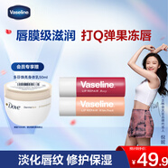 凡士林修護型潤唇膏3.5gx2 長(cháng)效保濕水嫩滋潤白桃玫瑰香 淡化唇紋