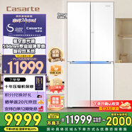 卡薩帝（Casarte）攬光冰箱521升星空版 零嵌入式十字對開(kāi)門(mén)家用電冰箱 594mm超薄一級能效節能變頻【國家補貼20%】