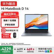 WIKO 華為智選筆記本電腦Hi MateBook D 14 2025新品 14英寸 政府補貼 超輕薄便攜商務(wù)辦公學(xué)生手提本 灰｜Intel Core 7 240H 16+1T