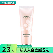 法蘭琳卡（FRANIC）教師節(jié)禮物 櫻花凈澈綿柔潔面乳洗面奶 保濕 新舊包裝隨機(jī)發(fā)貨 120ml