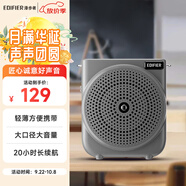 漫步者（EDIFIER）MF3 青春版 有線便攜式擴(kuò)音器 小蜜蜂大功率教學(xué)專用教師導(dǎo)游擴(kuò)音器 暮云灰 禮物