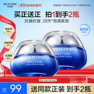 水密碼海泉深透精華霜50g*2化妝護(hù)膚品補(bǔ)水保濕細(xì)致提拉緊致