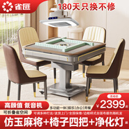 雀匯【防側翻/20萬(wàn)次不卡牌/低音機】麻將機全自動(dòng)麻將桌折疊餐桌一體 15【送椅子四把+凈化燈】低音機+仿玉麻將+星空灰 高配版LK鉆石106