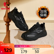 喬丹QIAODAN 女鞋緩震穩(wěn)定跑步鞋子輕便回彈加絨保暖運(yùn)動(dòng)鞋