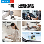ROCK電動(dòng)真空吸附磁吸車(chē)載手機支架桌面2025新款懶人吸盤(pán)壁掛手機架折疊蠟筆小新可愛(ài)通用直播專(zhuān)用支撐 【多場(chǎng)景可用】電動(dòng)真空吸附更穩固蘋(píng)果/安卓通用