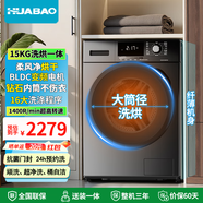華寶滾筒洗衣機全自動(dòng)帶烘干洗烘一體機家用洗衣機 【洗烘一體】15K G變頻 超凈洗