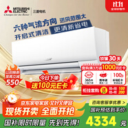 三菱電機(jī)（Mitsubishi Electric）TZ系列1.5匹 新二級能效13-21㎡適用變頻冷暖 空調(diào)省電掛機(jī)國家補(bǔ)貼低躁輕音銀離子濾網(wǎng)MSZ-TZ12VA