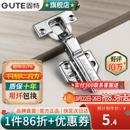 固特（GUTE）柜門鉸鏈304不銹鋼阻尼緩沖櫥柜液壓飛機(jī)合葉大中彎合頁全半無蓋 固裝無蓋=大彎(201不銹鋼二段力) 阻尼緩沖