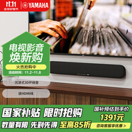 雅馬哈（Yamaha）ATS-1090 電視回音壁客廳虛擬5.1家庭影院音響 家用藍(lán)牙音箱電腦音響 內(nèi)置低音炮單元