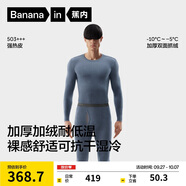 蕉內(nèi)熱皮503+++保暖內(nèi)衣男女士7A抗菌秋衣秋褲套裝加絨加厚冬季打底衫