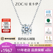 佐卡伊趙露思同款七夕禮物真鉆石項鏈白18k金單鉆吊墜珠寶送女友 約11分F-G/VS