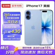 Apple蘋(píng)果 iPhone17 蘋(píng)果手機(jī) 全網(wǎng)通5G iphone17 美版有鎖機(jī) 蘋(píng)果17 iPhone17 青霧藍(lán)色 256GB【白條十二期免息】