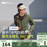 蕉下（beneunder）防曬衣男薄外套防紫外線透氣戶外釣魚休閑高彈夏AS10524綠XL