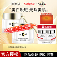 片仔癀珍珠膏珍珠霜補(bǔ)水保濕提亮膚色改善暗沉滋養(yǎng)修護(hù)面霜日霜晚霜 美白祛斑膏 2瓶裝(共100g)