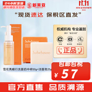 雪花秀（SULWHASOO） 洗面奶潔面乳順行氨基酸男女潔顏乳深層清潔不緊繃溫和微細(xì)泡沫 順行洗面奶中樣50g+潔面皂25g 75g