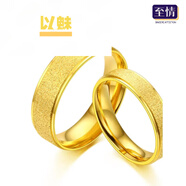 以魅戒指男女時(shí)尚鍍金色3D硬金情侶仿沙金對戒單身磨砂簡(jiǎn)約尾戒 不合適聯(lián)系客服換