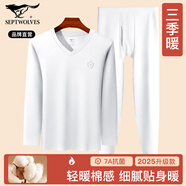 七匹狼【抗菌】秋衣秋褲男純棉秋冬全棉保暖內衣V領(lǐng)棉毛衫線(xiàn)衣褲套裝