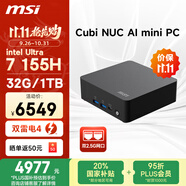 微星 CubiNUC AI mini迷你主機(jī)（Ultra7 155H 32G 1T 雙2.5G網(wǎng)口 WiFi6E）國(guó)家補(bǔ)貼商務(wù)辦公臺(tái)式電腦黑