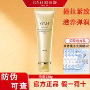 歐詩漫旗艦護膚品套裝正品珍珠奢華金萃緊膚水補水保濕水乳抗皺七夕禮物 珍珠奢華精粹潔面乳120g