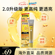 樂(lè )敦（ROHTO）CC美白精華液升級版20ml祛痘修復提亮進(jìn)口生日七夕情人節禮物女生