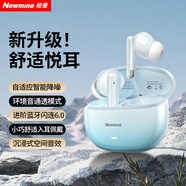 紐曼（Newmine）LY78藍牙耳機入耳式通話(huà)降噪音樂(lè )游戲跑步運動(dòng)新款hifi音質(zhì)超長(cháng)續航適用于蘋(píng)果安卓華為小米 藍