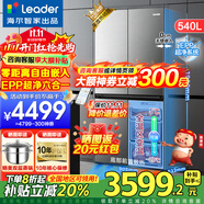海爾出品統(tǒng)帥冰箱540升零嵌入式四開門十字對開門風冷無霜一級能效變頻節(jié)能電冰箱 零嵌入+EPP超凈系統(tǒng)+全溫區(qū)變溫