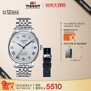 天梭（TISSOT）手表 力洛克系列20周年紀念款男表 機械男士鋼帶腕表商務表