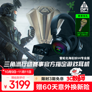 雷蛇（Razer）北海巨妖V4專(zhuān)業(yè)版Pro 頭戴式無(wú)線(xiàn)藍牙電競游戲耳機耳麥 RGB燈效 THX空間音效 CSGO 三角洲官方指定