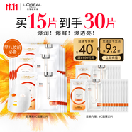 歐萊雅復(fù)顏精純VC透亮鮮注補(bǔ)水面膜15片抗皺保濕護(hù)膚品生日禮物