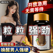 膳好時(shí)光牡蠣片精氨酸可搭補(bǔ)腎壯陽(yáng)早泄敏感射精快速效壯陽(yáng)勃起持久不射 【1盒】可搭鹿鞭丸男人吃了的變硬持久不射房事特硬藥 非補(bǔ)氣血男士保健品延時(shí)性功能勃起增大增粗變硬專用