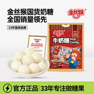金絲猴 特濃牛奶糖 480g 約160顆  混合口味 結婚訂婚喜糖 糖果 禮物