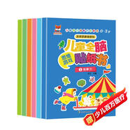 兒童全腦思維游戲貼紙書(shū)0-3歲（6冊(cè)）兒童觀察力記憶力想象力智力注意力專注力提升啟蒙游戲貼貼書(shū) 關(guān)鍵期培養(yǎng) 任意貼反復(fù)帖