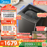 美的（Midea）波輪洗衣機(jī)全自動(dòng)家用 12KG大容量 MB12L7 至高1.25洗凈比 精華洗 天沐水流 直驅(qū) 以舊換新