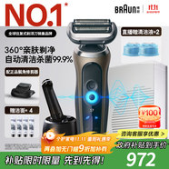 博朗朱一龍同款剃須刀電動(dòng)7系Pro鈦金色清潔護(hù)理中心德國(guó)進(jìn)口往復(fù)式刮胡刀送老公男朋友