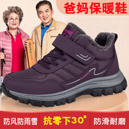 足力健大師老人鞋男女大棉冬季加厚絨保暖棉鞋爸爸鞋中老年防滑雪地靴運動(dòng)鞋 5516紫色女款冬季加厚絨保暖棉鞋 37
