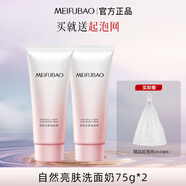 美膚寶洗面奶女男士清潔油皮泡沫潔面乳清爽型學生官旗店 150g