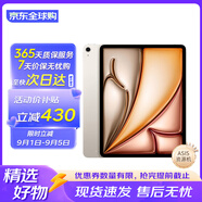 蘋果 Apple iPad Air7 2025年新款 11英寸 M3芯片 蘋果平板電腦 ipad air7 11英寸 星光色 128GB WiFi版