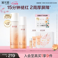 溪木源山茶花水乳套裝爽膚水乳液護(hù)膚品化妝品保濕補(bǔ)水七夕情人節(jié)禮物