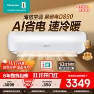 海信（Hisense）大3匹 易省電220  AI省電 速冷熱 空調(diào)掛機 2025版新一級能效 三匹/3p家用壁掛式【詳情頁領(lǐng)大券】 大3匹 二級能效 超大風(fēng)量 性比價 國家補貼20% 包安裝